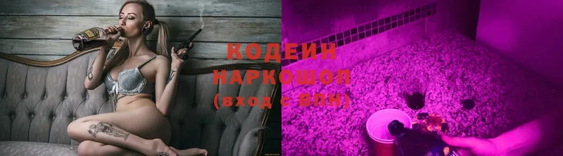 площадка клад  Новосиль  Codein Purple Drank 