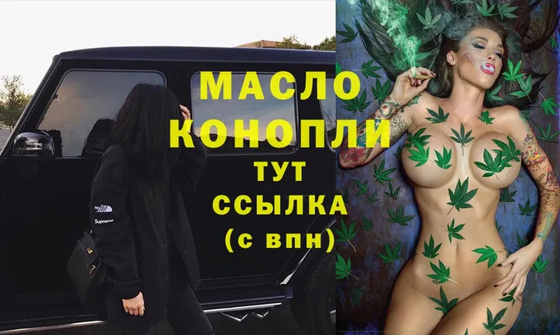 Дистиллят ТГК гашишное масло  Новосиль 